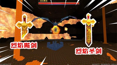 迷你世界烈焰剑怎么做[图1]