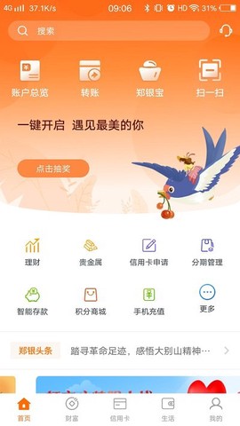 穗兴农图3