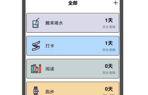翻页番茄时钟[图1]