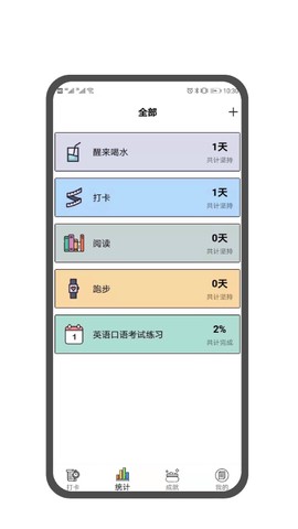 翻页番茄时钟图1