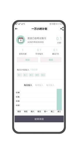 翻页番茄时钟图2