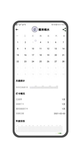 翻页番茄时钟图3
