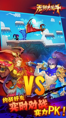 无限大乱斗[图1]