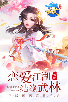 龙武手游图1
