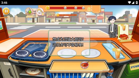 胡闹料理厨房图1