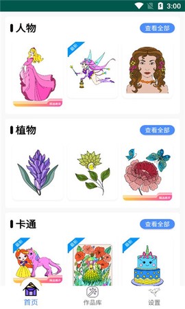 填色解压书[图1]