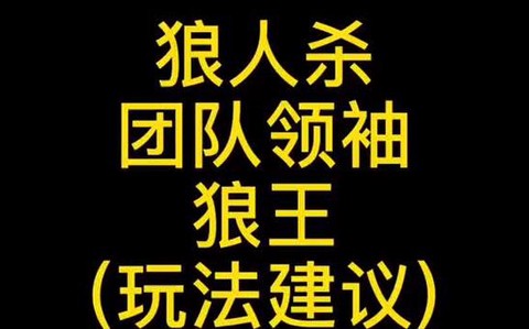 狼人杀可乐是什么意思[图2]