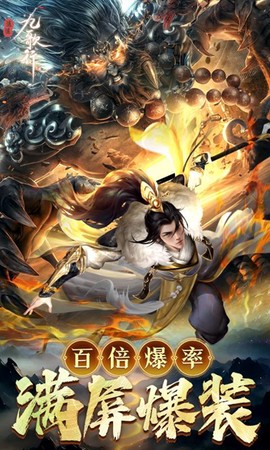 逍遥九歌行最新版图1