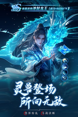 逍遥九歌行最新版图3