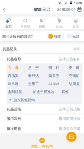 医动力患者版图1