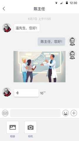 医动力患者版图2