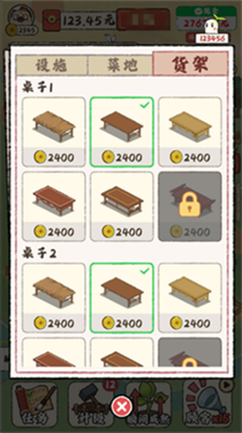 田园小镇[图1]