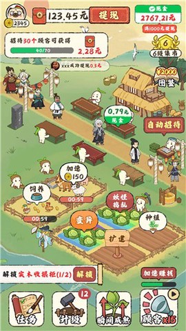 田园小镇图3