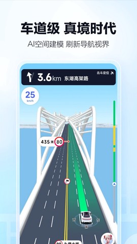 高德打车司机端[图1]