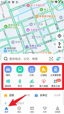 高德打车司机端[图2]