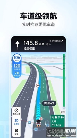 高德打车司机端图1