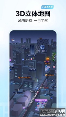 高德打车司机端图2