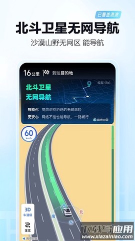高德打车司机端图3