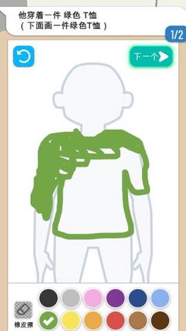 画画大侦探[图1]