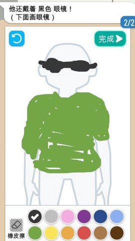 画画大侦探[图2]