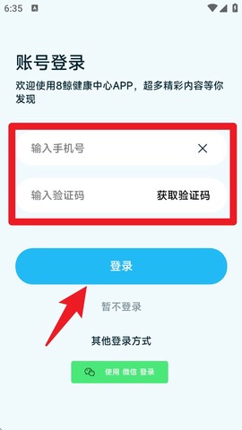 8鲸健康中心[图2]