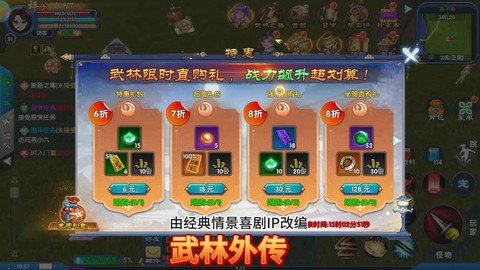 武林外传什么时候公测[图2]