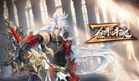 全职斗魂官方版[图1]