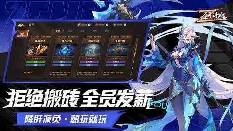 全职斗魂官方版图1