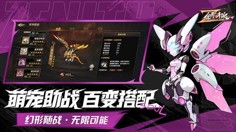 全职斗魂官方版图2