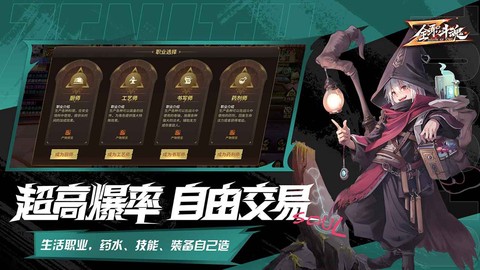 全职斗魂官方版图3