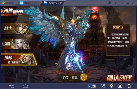 永恒纪元戒官怎么下载