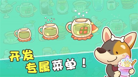 小狗咖啡馆最新版[图9]