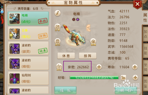 问道手游电精怎么获得