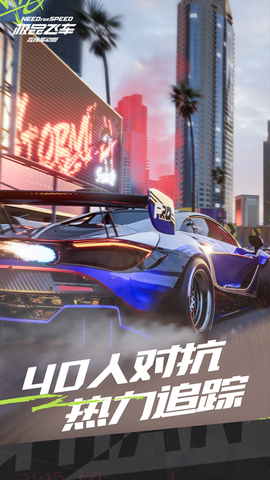 极品飞车官网图3