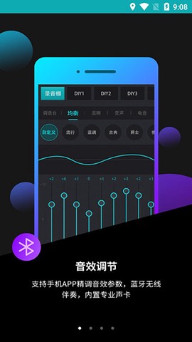 森然音频图2