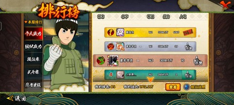 火影忍者手游怎么退款[图2]