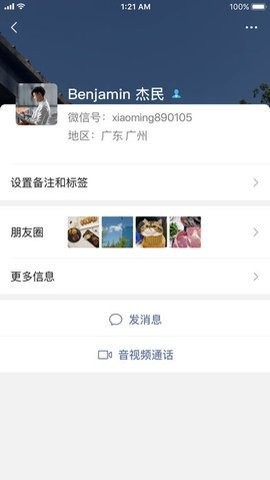 微信运动图3