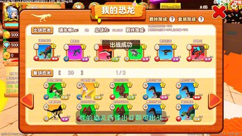 迷你世界怎么刷坐骑[图1]