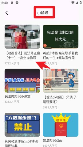 青少年普法网[图3]