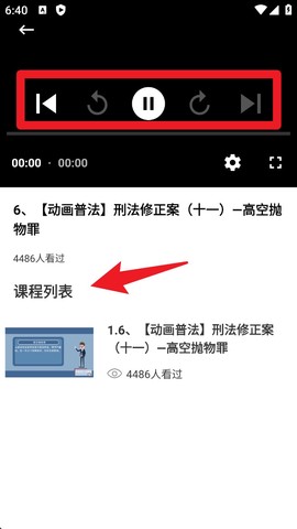 青少年普法网[图4]