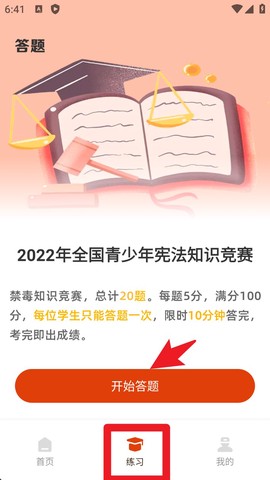 青少年普法网[图5]