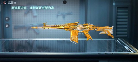 穿越火线武器怎么变色