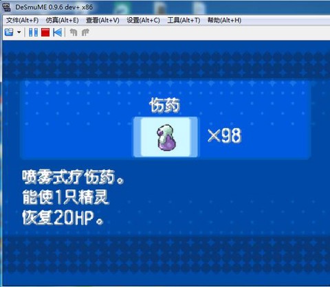 口袋妖怪黑白怎么存档[图1]