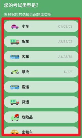 驾考速通[图2]
