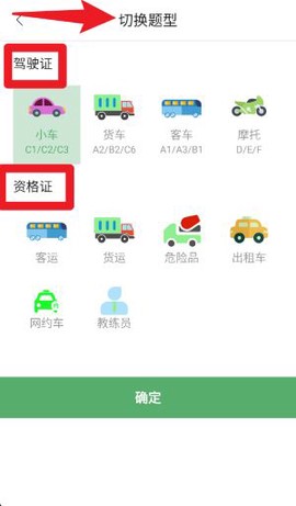 驾考速通[图5]