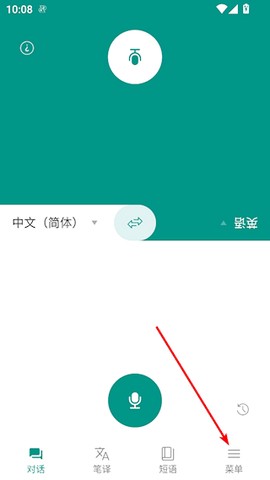 有声翻译机[图2]