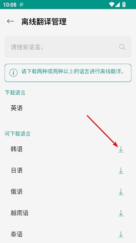 有声翻译机[图4]