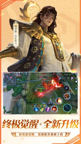 王者荣耀精简版图3