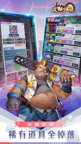 天师学院图1