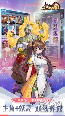 天师学院图3